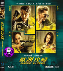 ดูหนังออนไลน์ฟรี Europe Raiders (2018)