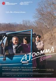 ดูหนังออนไลน์ฟรี Ajoomma (2022)