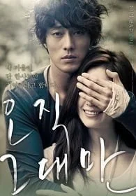 ดูหนังออนไลน์ฟรี Always (2011)