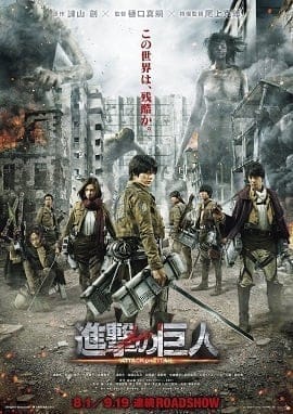 ดูหนังออนไลน์ฟรี Attack on titan (2015)