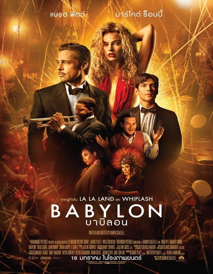 ดูหนังออนไลน์ฟรี Babylon (2022)