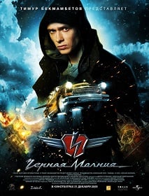 ดูหนังออนไลน์ฟรี Black Lightning (2008)