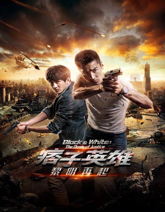 ดูหนังออนไลน์ฟรี Black & White The Dawn of Justice (2014)
