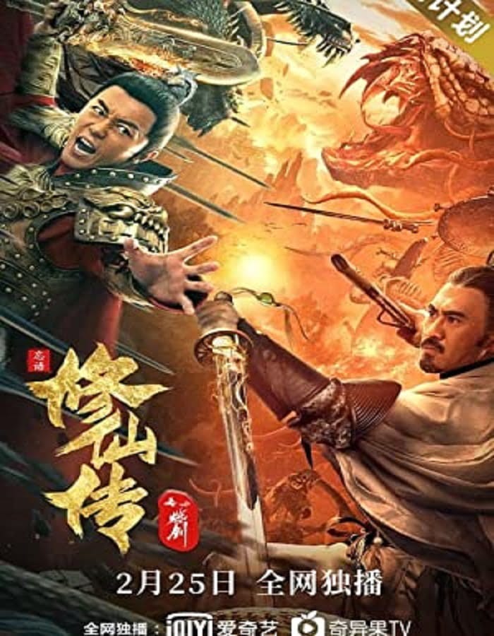 ดูหนังออนไลน์ฟรี Blade of Flame (2021)