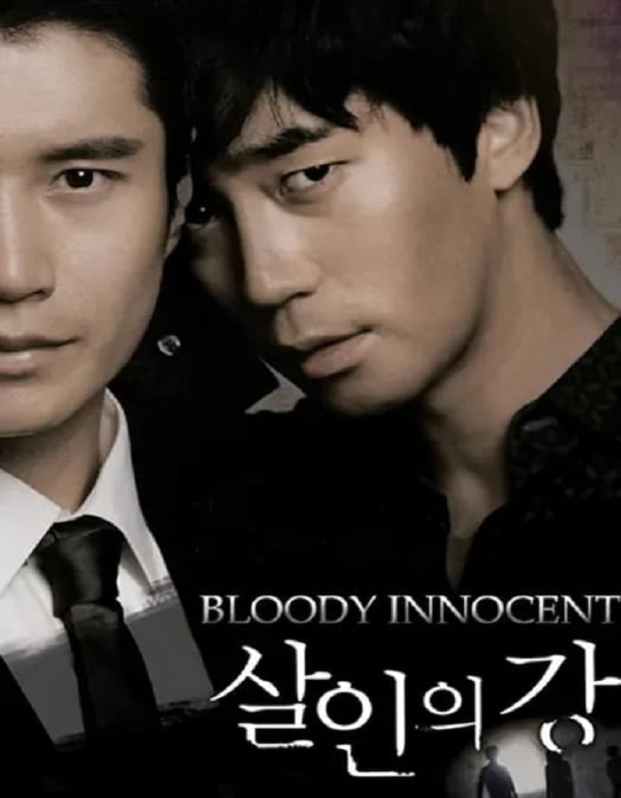 ดูหนังออนไลน์ฟรี Bloody Innocent (2010)
