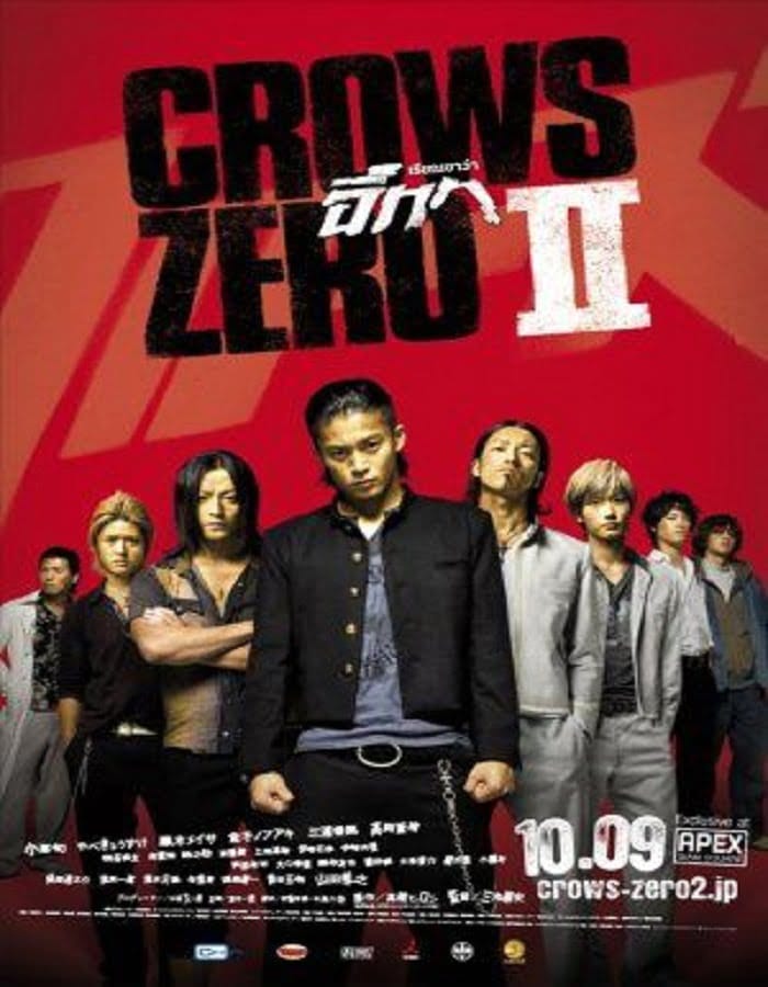 ดูหนังออนไลน์ฟรี Crows Zero II (2009)