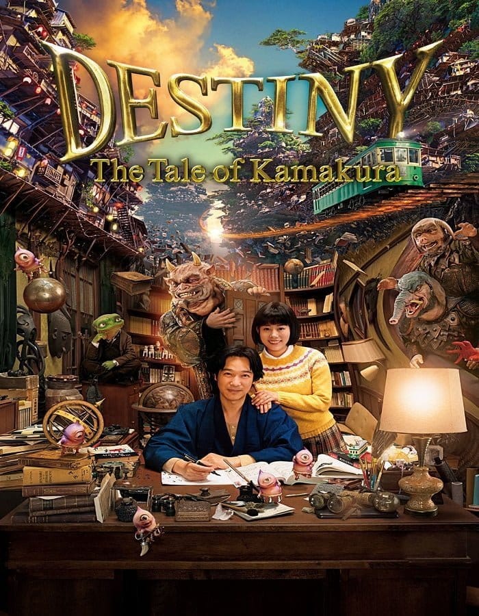 ดูหนังออนไลน์ฟรี Destiny Kamakura Monogatari (2017)