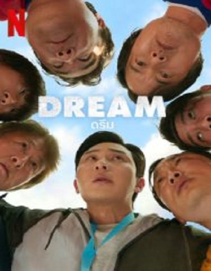 ดูหนังออนไลน์ฟรี Dream (2023)