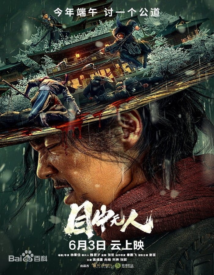 ดูหนังออนไลน์ฟรี Eye for an Eye (2022)