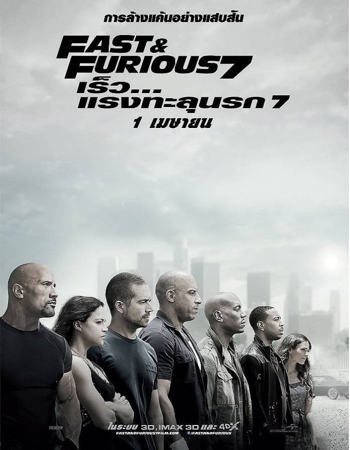 ดูหนังออนไลน์ฟรี Fast and Furious 7 (2015)