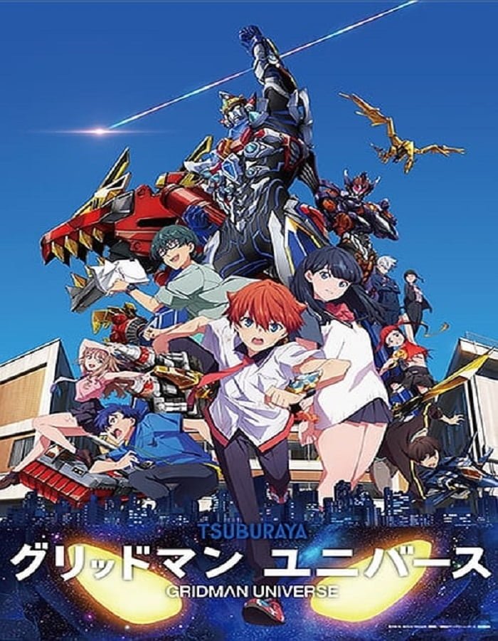 ดูหนังออนไลน์ฟรี Gridman Universe (2023)