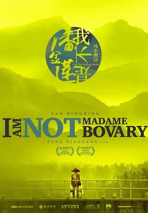 ดูหนังออนไลน์ฟรี I Am Not Madame Bovary (2016)