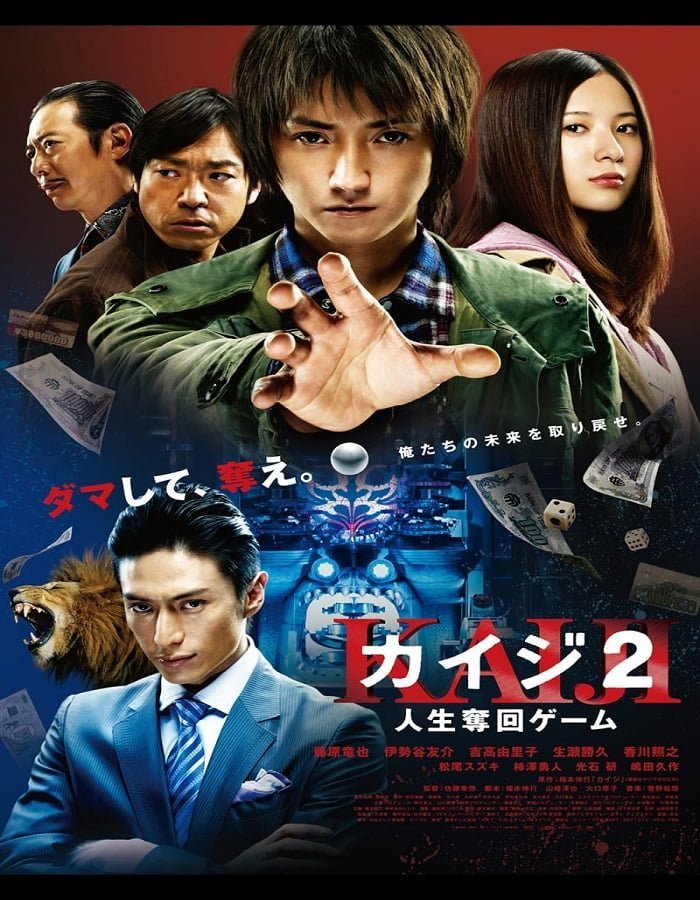 ดูหนังออนไลน์ฟรี Kaiji 2 (2011)    2
