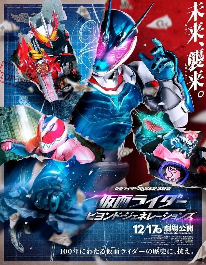 ดูหนังออนไลน์ฟรี Kamen Rider: Beyond Generations (2021)