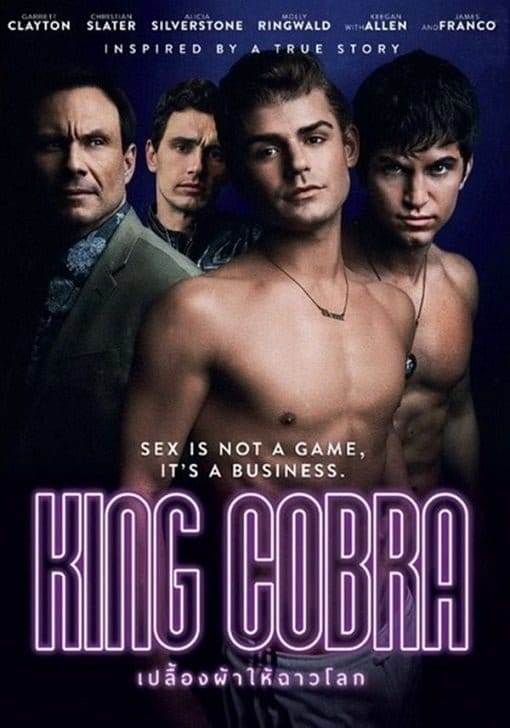 ดูหนังออนไลน์ฟรี King Cobra (2016)
