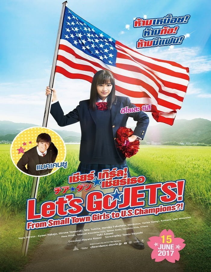 ดูหนังออนไลน์ฟรี Let’s Go Jets (2017)