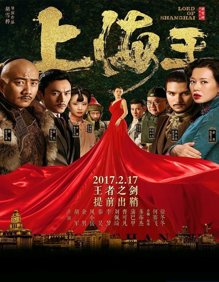 ดูหนังออนไลน์ฟรี Lord of Shanghai (2016)