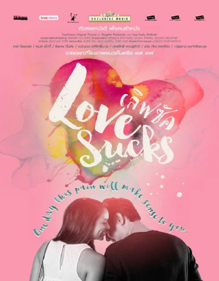 ดูหนังออนไลน์ฟรี Lovesucks (2015)