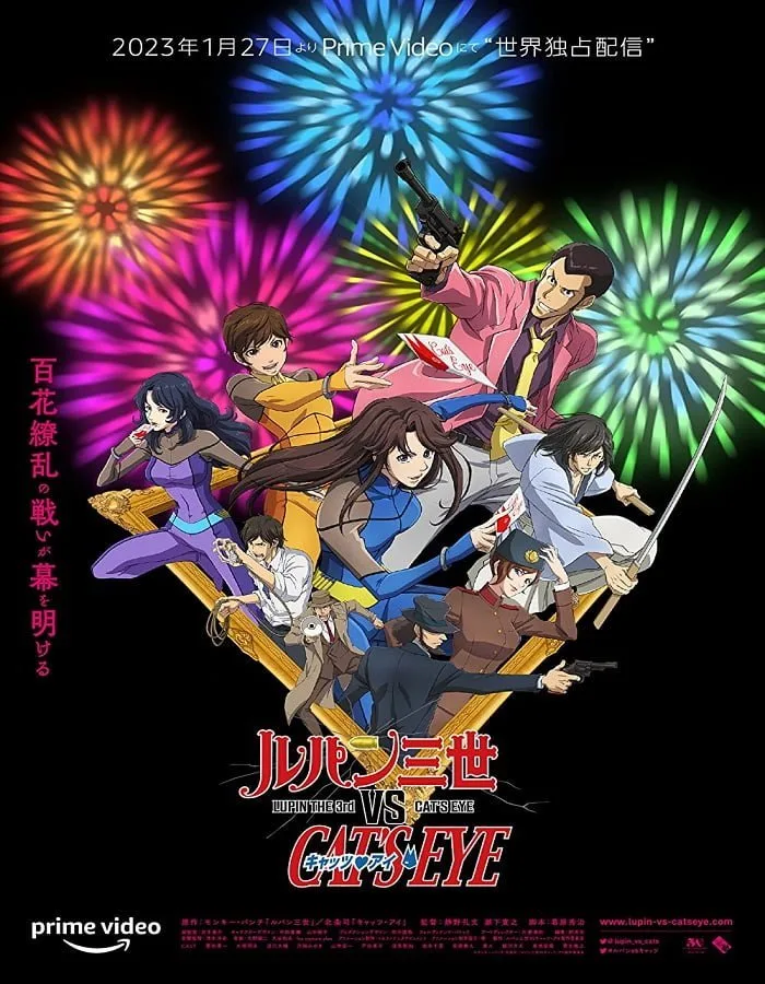 ดูหนังออนไลน์ฟรี Lupin the 3rd vs. Cat’s Eye (2023)