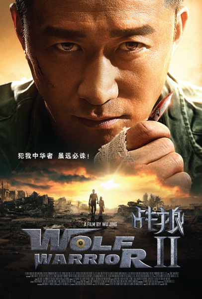 ดูหนังออนไลน์ฟรี Wolf Warrior II (2017)