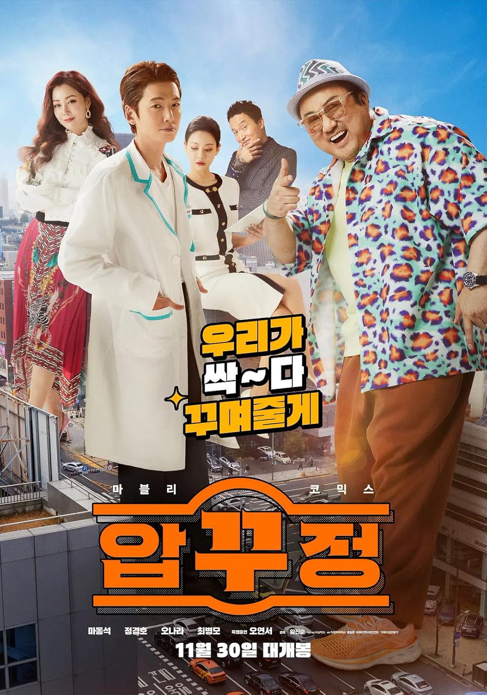 ดูหนังออนไลน์ฟรี Men of Plastic (2022)
