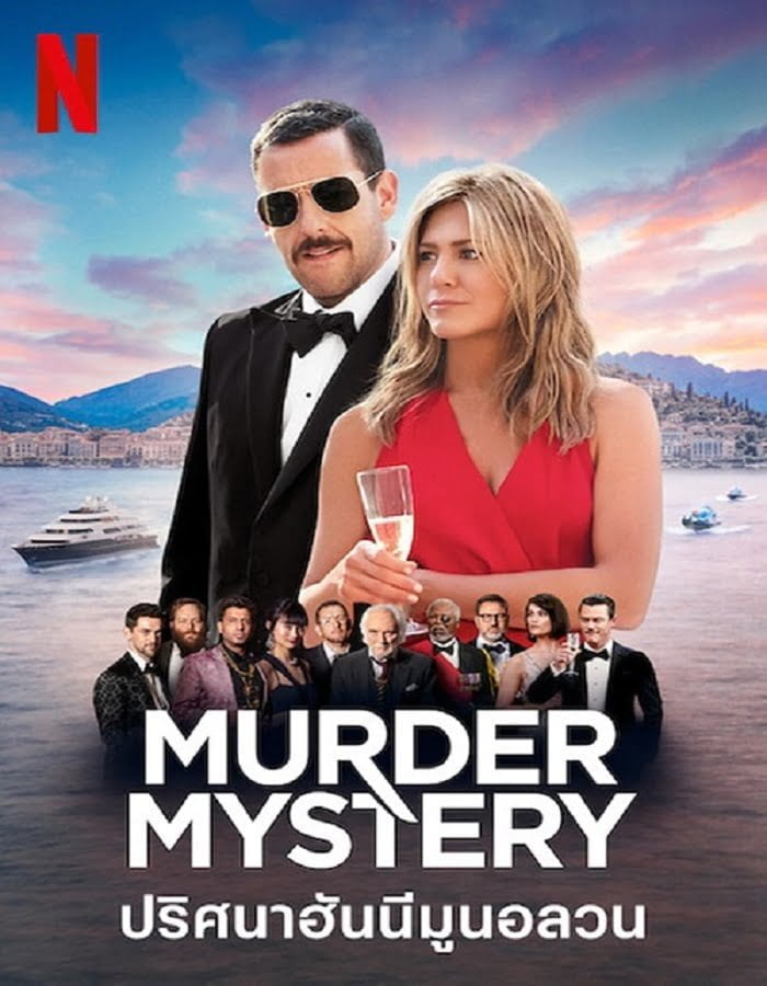 ดูหนังออนไลน์ฟรี Murder Mystery (2019)