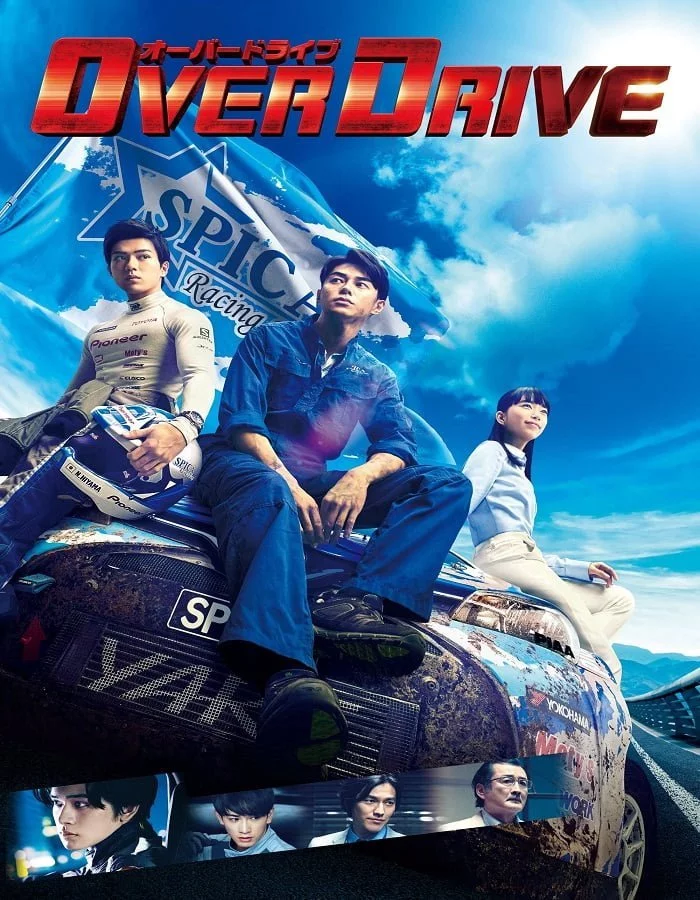 ดูหนังออนไลน์ฟรี Over Drive (2018)