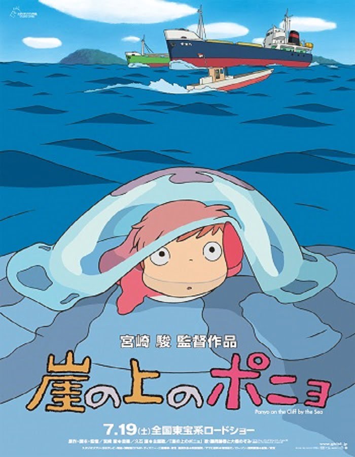 ดูหนังออนไลน์ฟรี Ponyo (2008)
