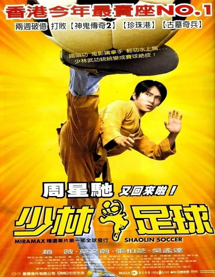 ดูหนังออนไลน์ฟรี Shaolin Soccer (2001)