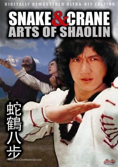 ดูหนังออนไลน์ฟรี Snake and Crane Arts of Shaolin (1978)  8