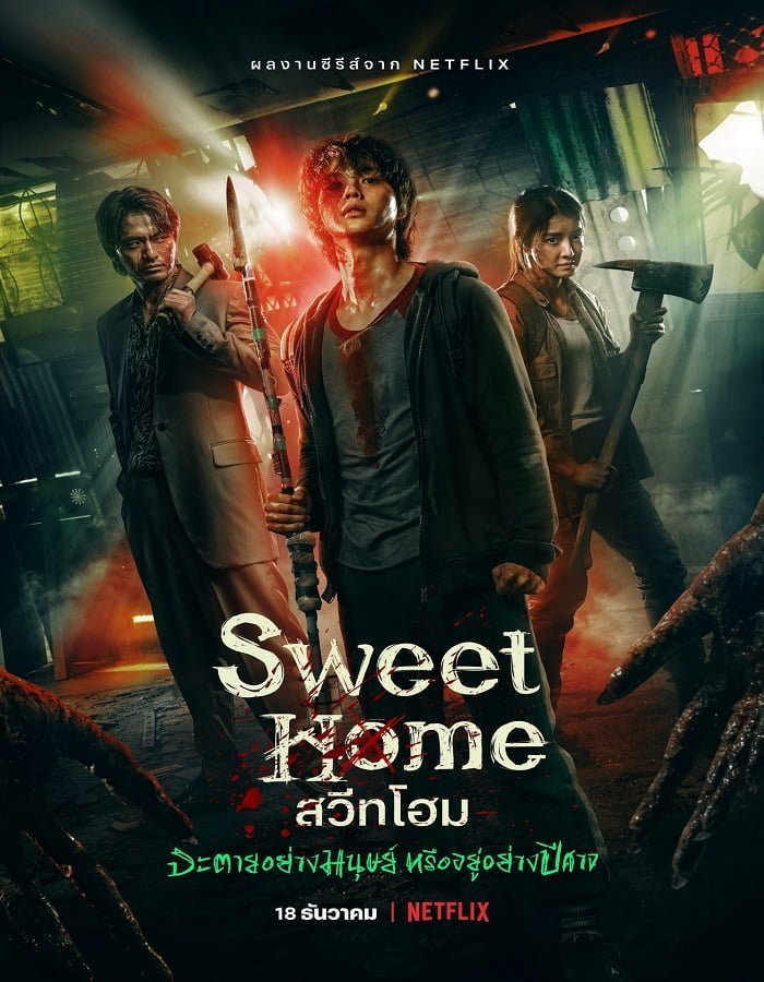 ดูหนังออนไลน์ฟรี Sweet Home (2020)