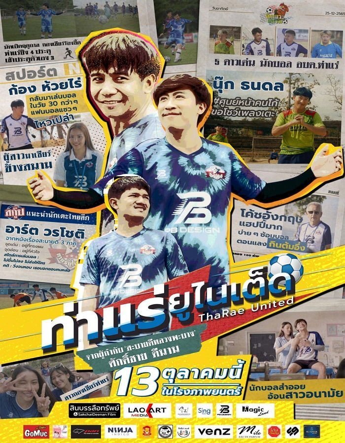 ดูหนังออนไลน์ฟรี ThaRae United (2022)