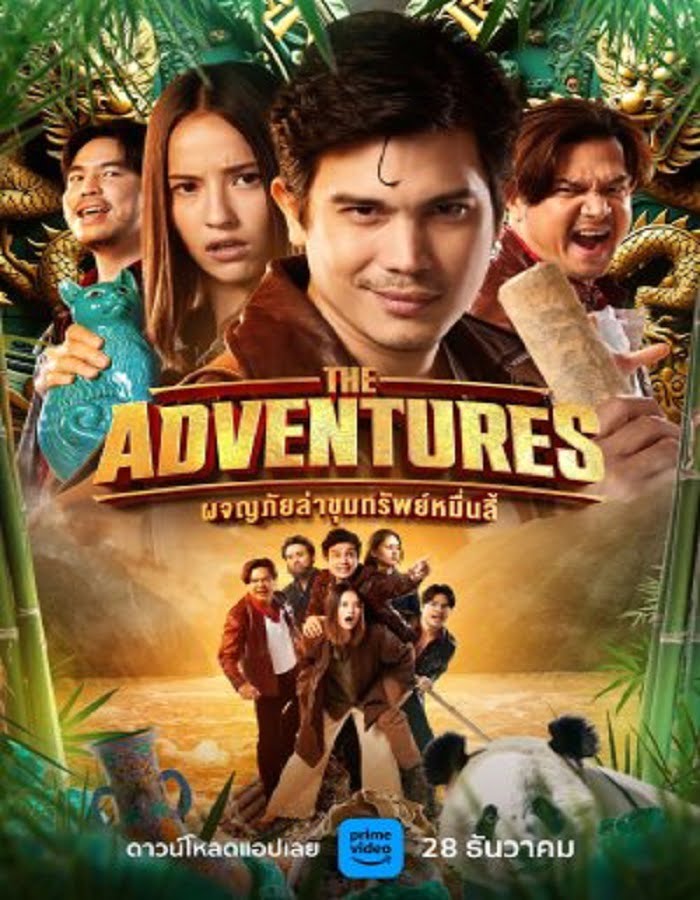 ดูหนังออนไลน์ฟรี The Adventures (2023)