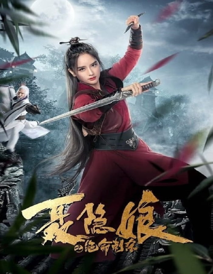 ดูหนังออนไลน์ฟรี The Assassination of Nie Yinniang (2022)