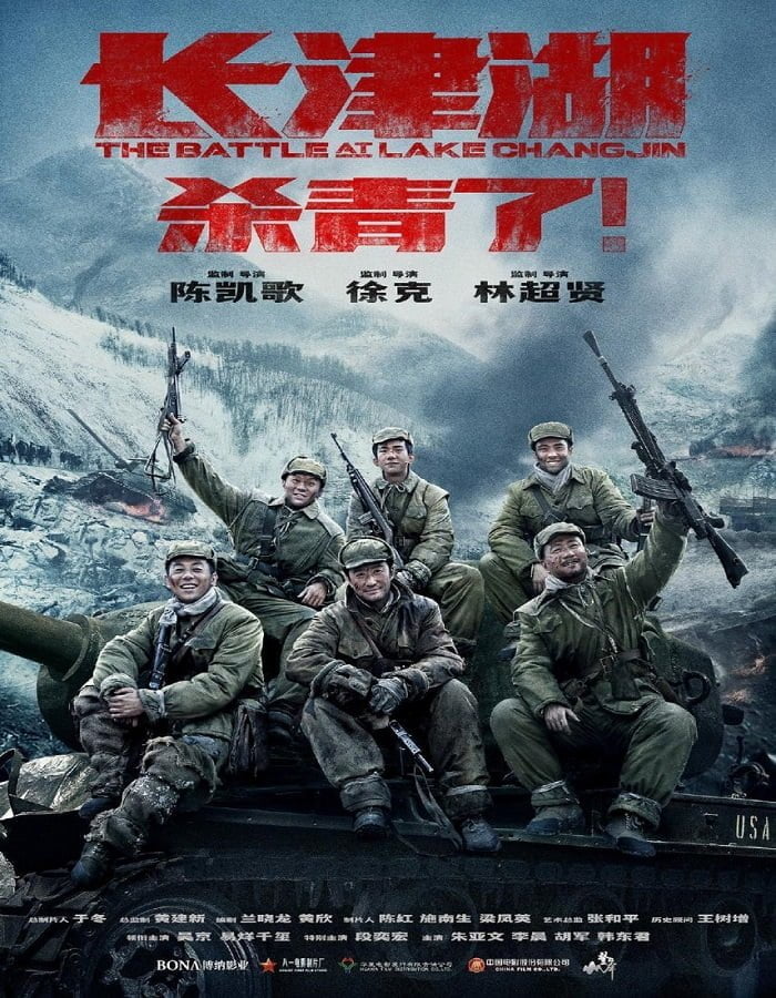 ดูหนังออนไลน์ฟรี The Battle at Lake Changjin (2021)