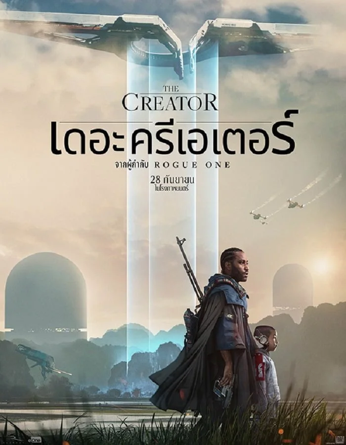 ดูหนังออนไลน์ฟรี The Creator (2023)
