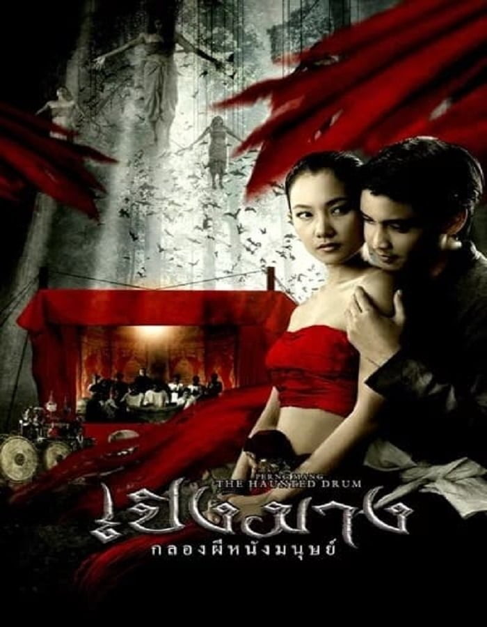 ดูหนังออนไลน์ฟรี The Haunted Drum (2007)