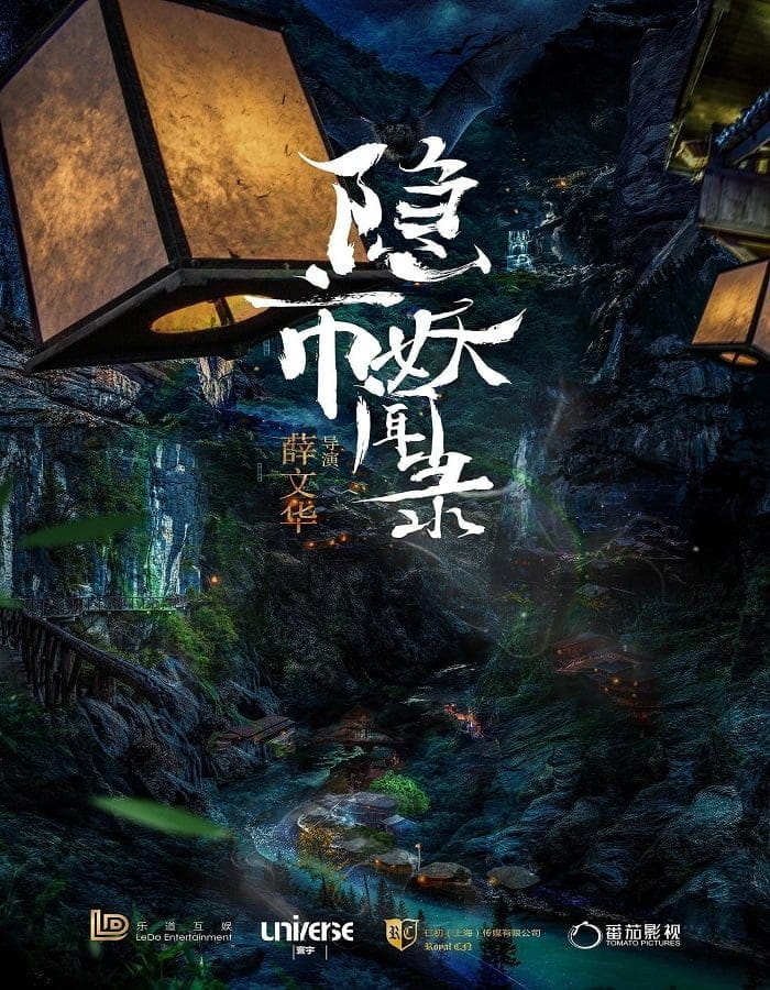 ดูหนังออนไลน์ฟรี The Hidden Town (2020)