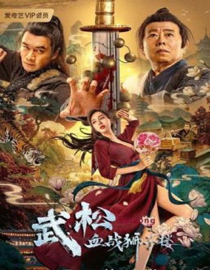 ดูหนังออนไลน์ฟรี The Legend of Justice Wu Song (2021)