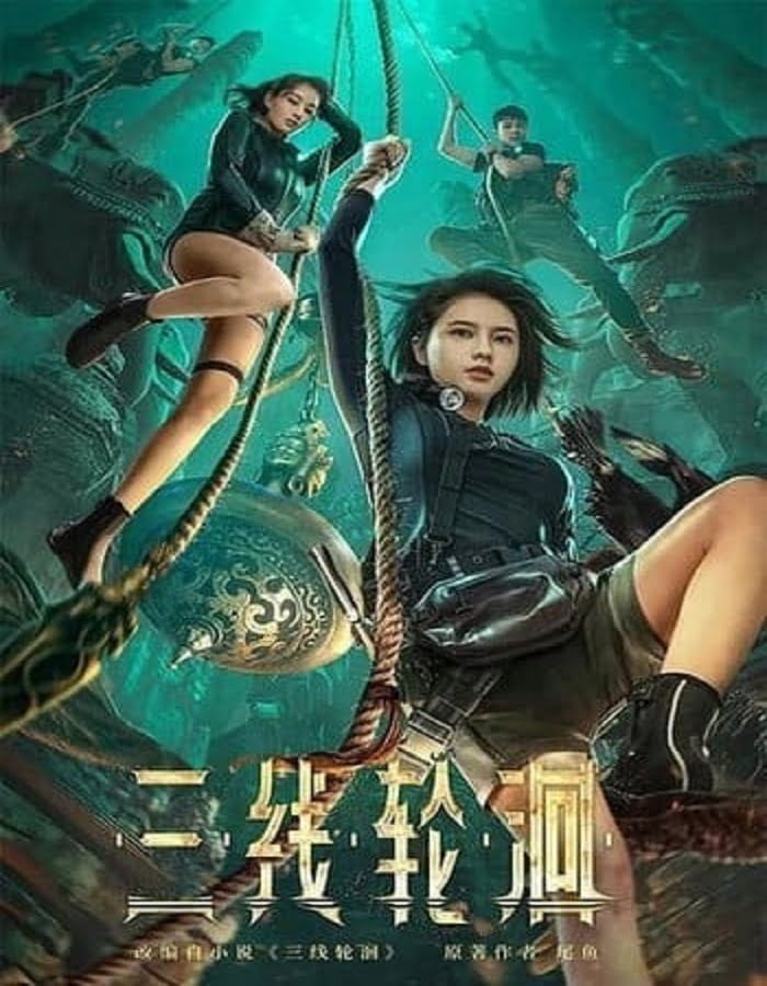 ดูหนังออนไลน์ฟรี The River (2023)