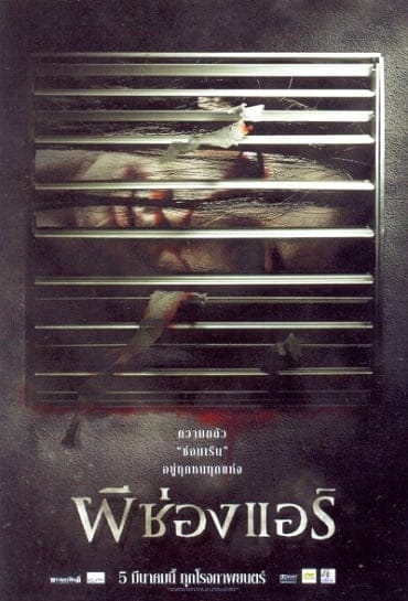 ดูหนังออนไลน์ฟรี The Sisters (2004)
