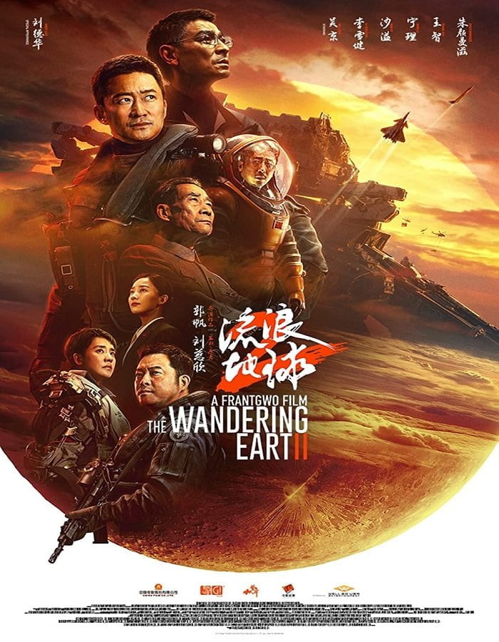 ดูหนังออนไลน์ฟรี The Wandering Earth 2 (2023)  2
