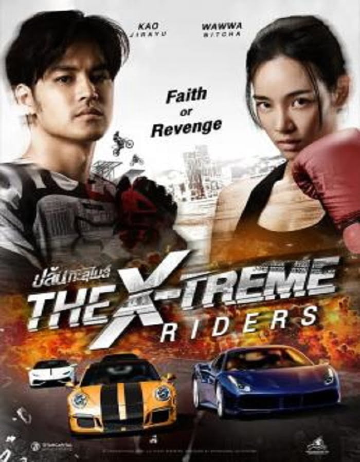 ดูหนังออนไลน์ฟรี The X-Treme Riders (2023)