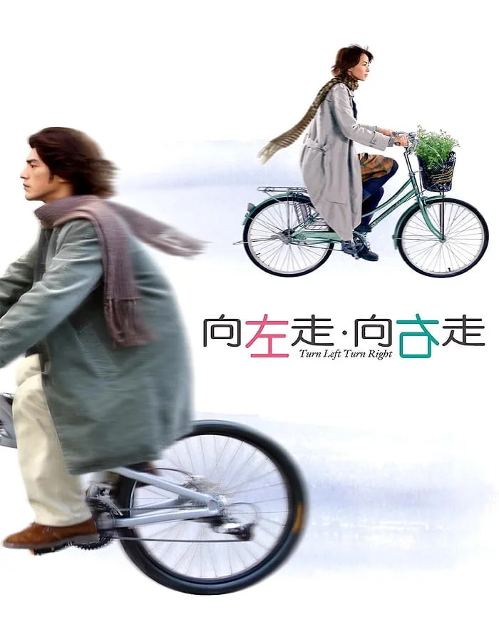ดูหนังออนไลน์ฟรี Turn Left Turn Right (2003)