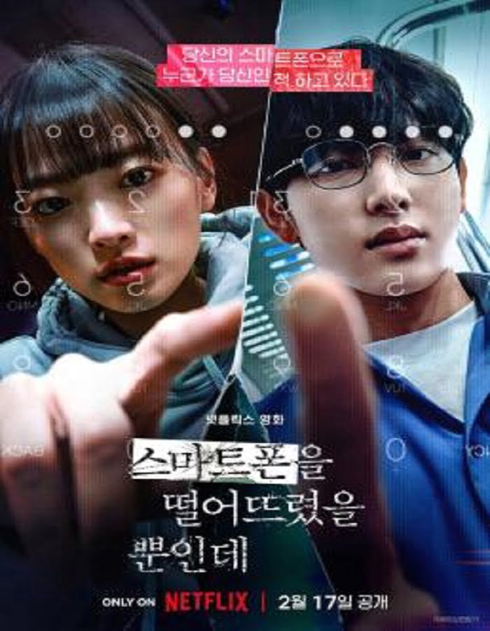ดูหนังออนไลน์ฟรี Unlocked (2023)