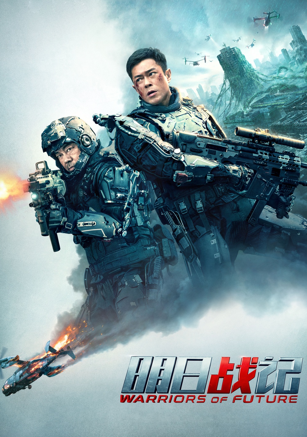 ดูหนังออนไลน์ฟรี Warriors of Future (2022)