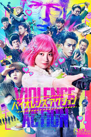 ดูหนังออนไลน์ฟรี The Violence Action (2022)