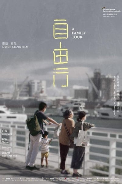 ดูหนังออนไลน์ฟรี A Family Tour (2018)