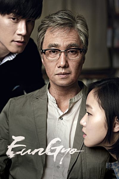 ดูหนังออนไลน์ฟรี A Muse (Eungyo) (2012)