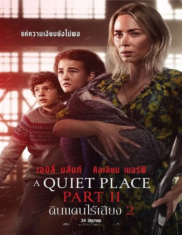 ดูหนังออนไลน์ฟรี A Quiet Place Part II (2021)  2